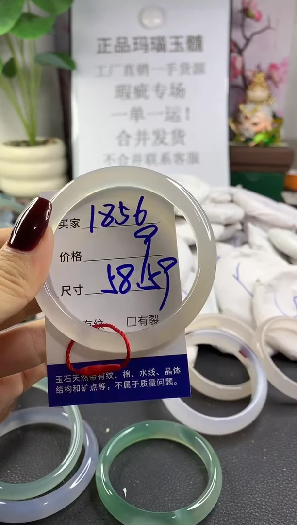 手镯玛瑙/玉髓未镶嵌1856