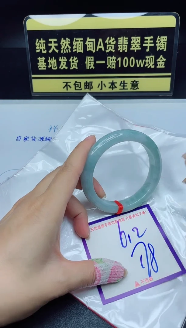 翡翠手镯未镶嵌我
