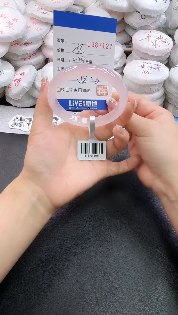 手镯玛瑙/玉髓未镶嵌7127