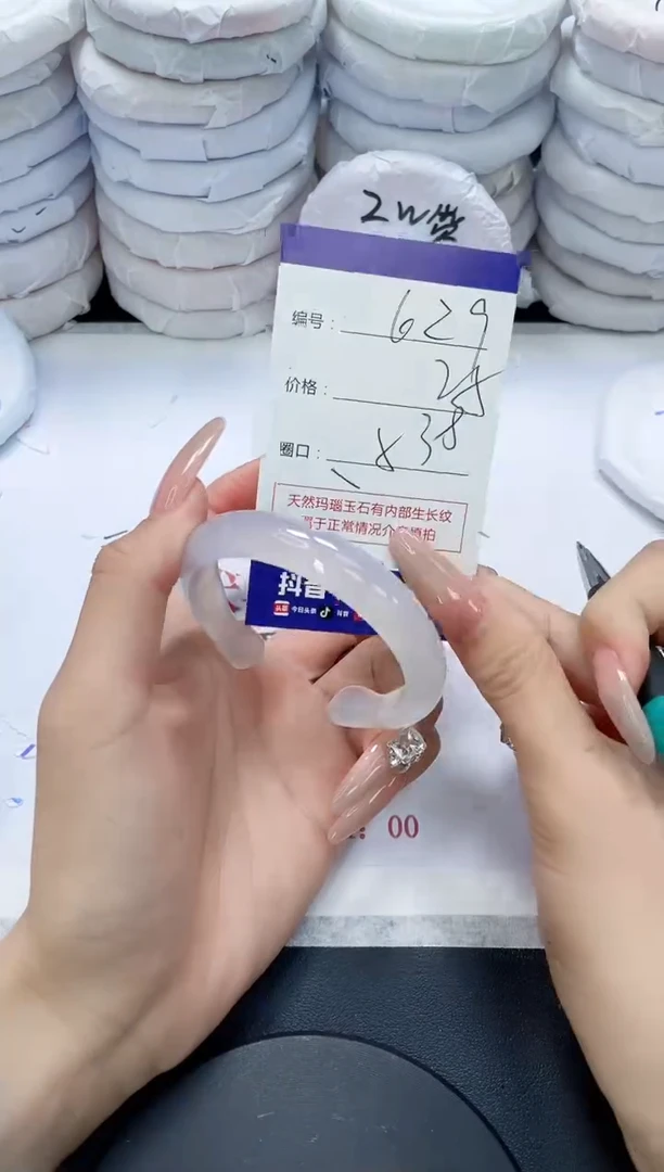 未镶嵌手镯玛瑙/玉髓629