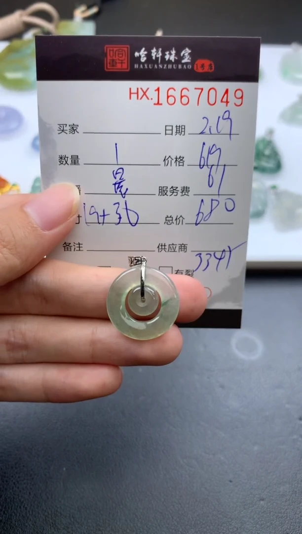 【闪购商品】翡翠挂件未镶嵌哈轩 挂件1