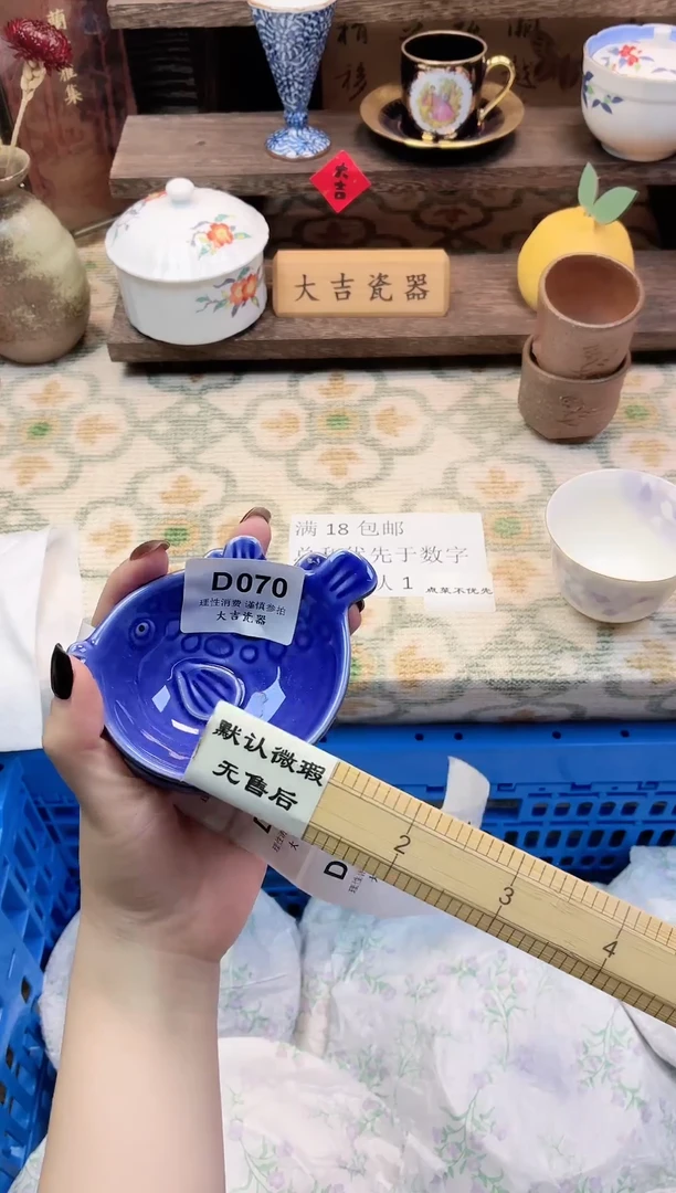 餐具橘****?       B070