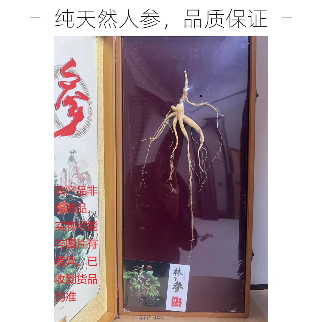 林下参礼盒改价链接3 图片仅供改价用途 具体商品以实物为准