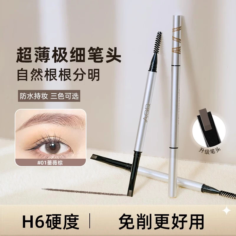 agd免削扁平硬头防水防汗极细根根分明新手用眉笔