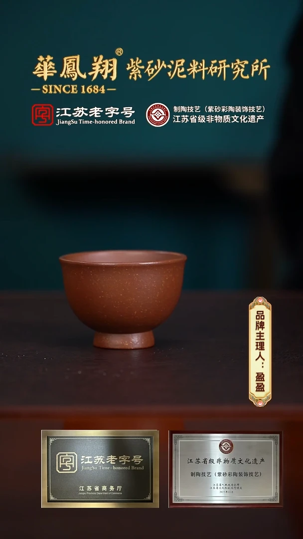 【闪购商品】紫砂茶壶@@CFY16434高脚杯紫玉金沙