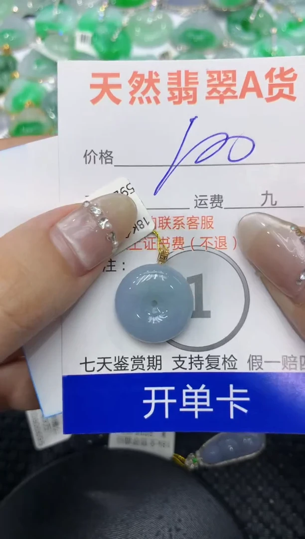 【闪购商品】翡翠颈饰18K金镶嵌222222222