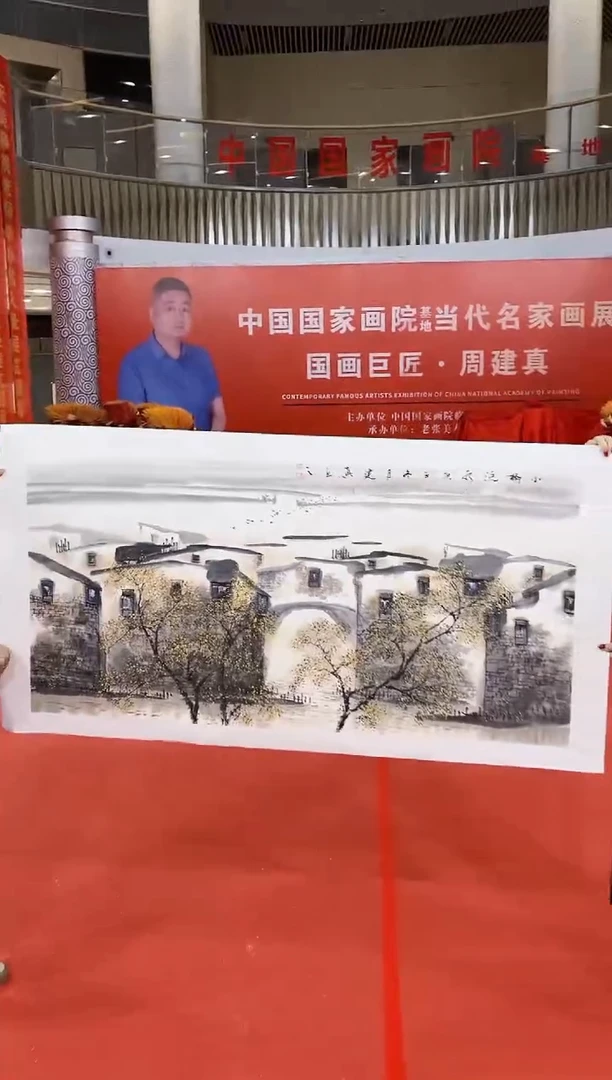 国画周建真老师绘画作品9-33