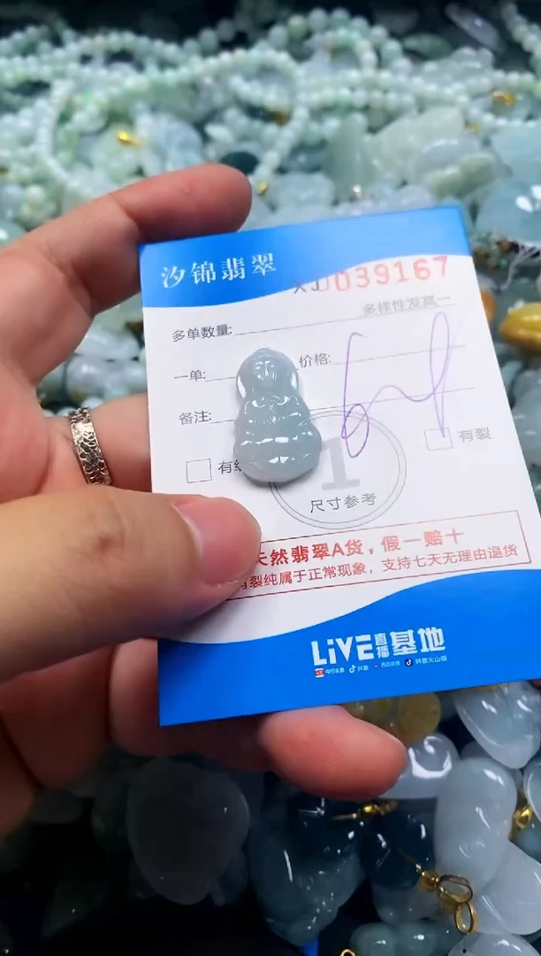 颈饰未镶嵌翡翠闪购商品0039167