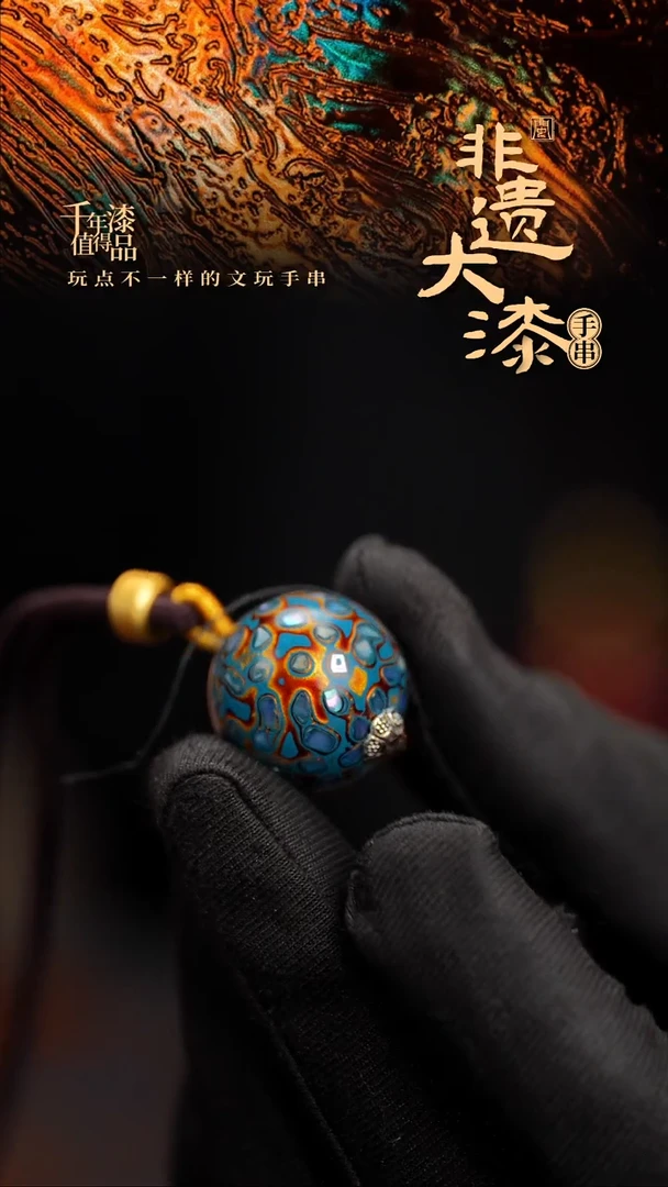 20mm闽越漆艺非遗漆珠挂脖吊坠配饰
