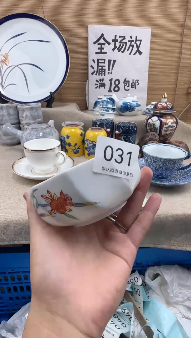 瓷片叶*031陶瓷陶瓷陶瓷