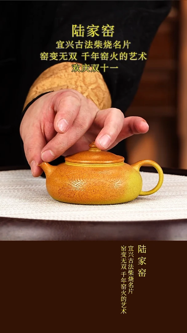 茶壶紫砂118陆家窑  寒江  柴烧  200毫升