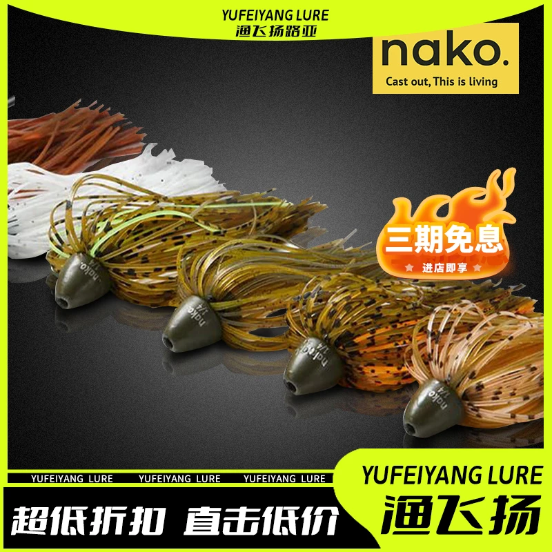 NAKO钨钢铅坠穿衣德州重障碍胡须佬美系子弹铅路亚胶群铅