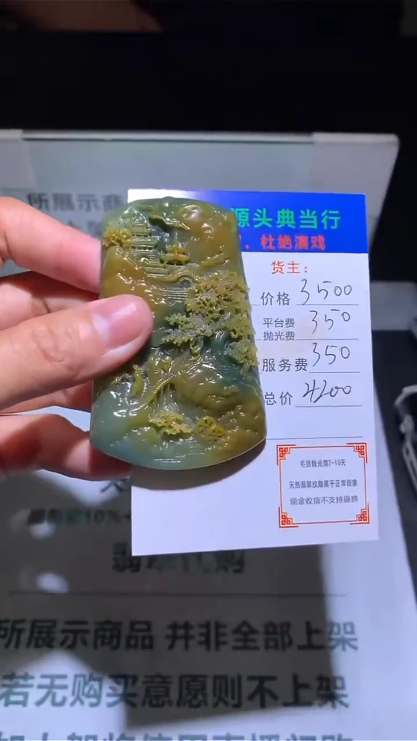 未镶嵌定制翡翠-毛货-不退不换-