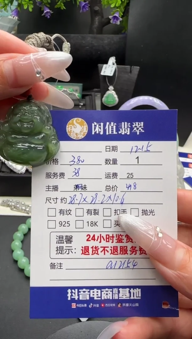 未镶嵌和田玉挂件和田玉挂件
