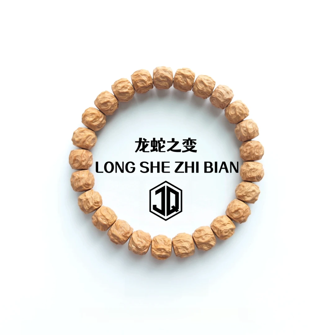 龙炎龙蛇之变游龙雕刻男女同款文玩星月猴头文玩手串