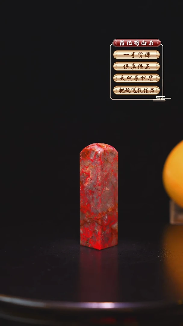昌化石印石昌化原产地印章一方WY
