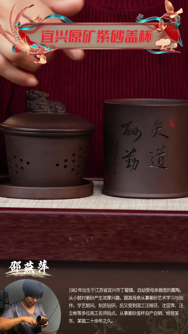 【闪购商品】紫砂茶杯天道酬勤四件套@@GB01628