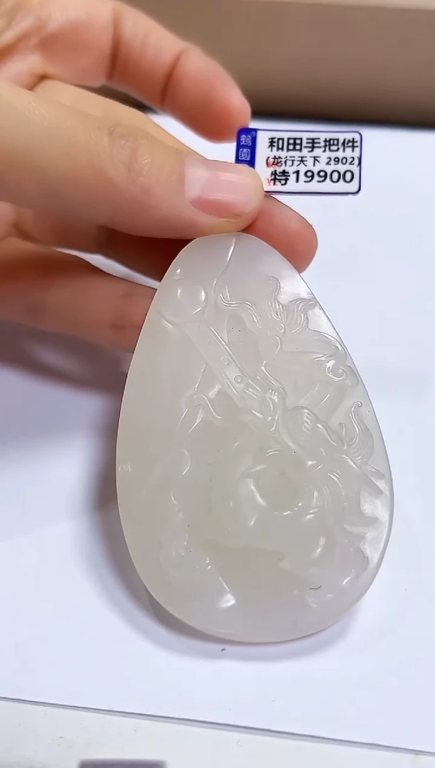 颈饰未镶嵌翡翠龙