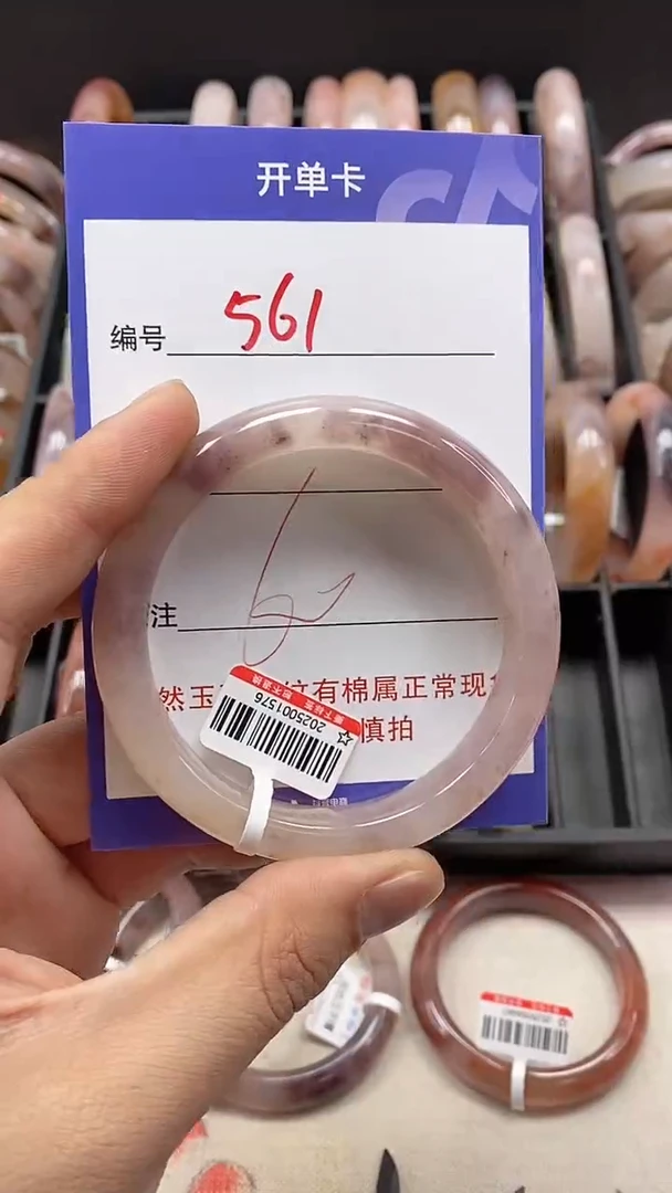 【闪购商品】石英质玉手镯未镶嵌561