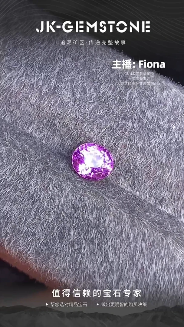 裸石尖晶石椭圆老烧薰衣草紫蓝宝1.1ct（附吉尔德）