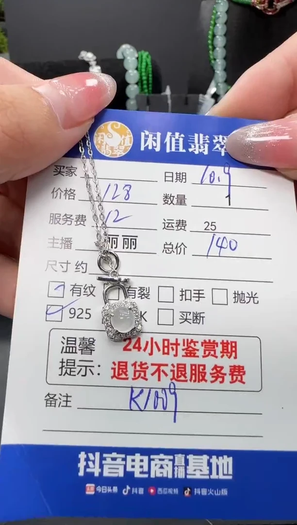 颈饰银S925镶嵌翡翠翡翠吊坠