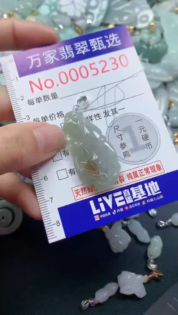 吊坠(不含链)未镶嵌翡翠5230