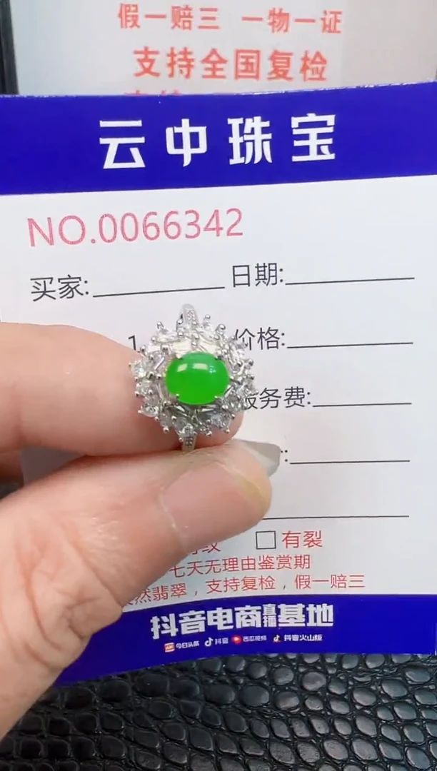银S925镶嵌戒指翡翠6342