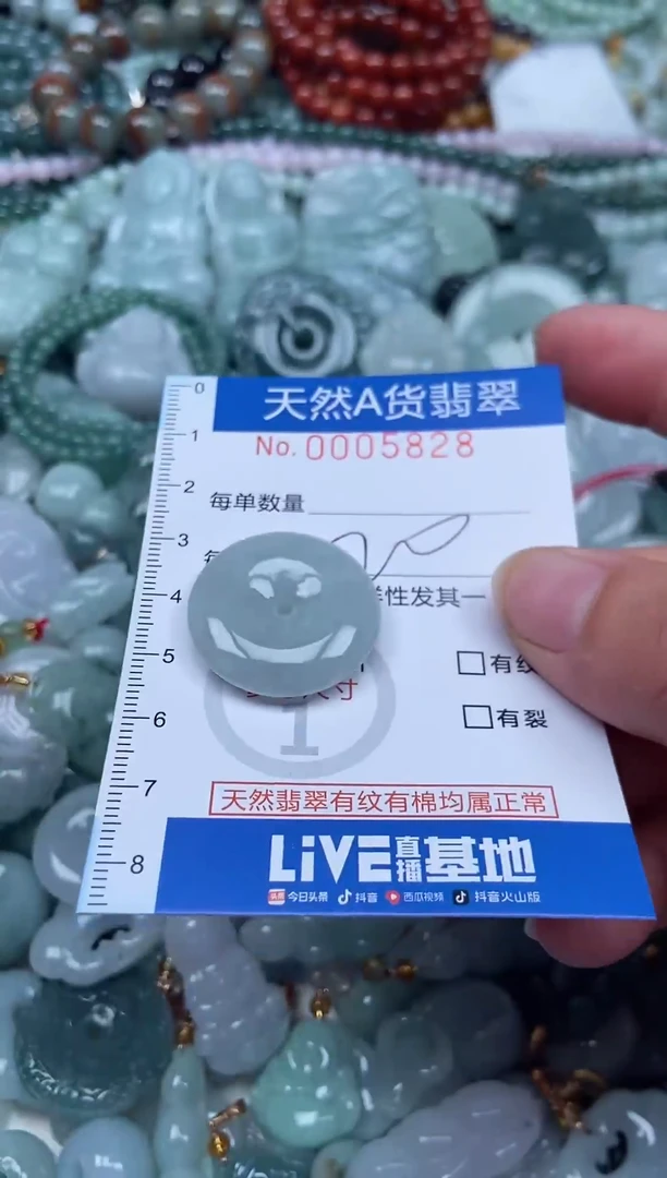 翡翠挂件未镶嵌翡翠