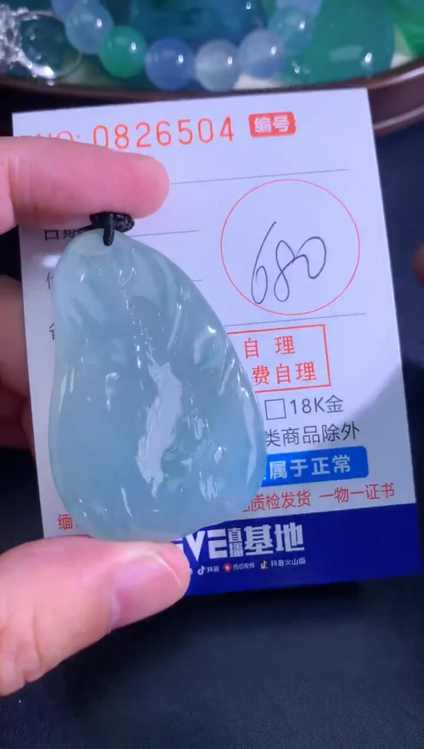 颈饰未镶嵌翡翠天然A货翡翠