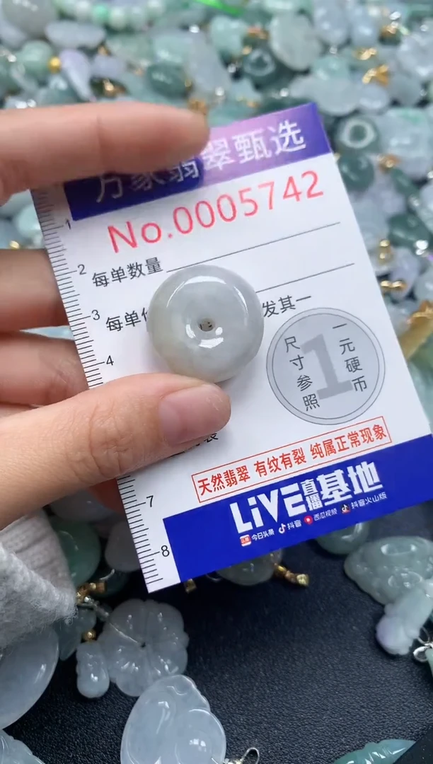 吊坠(不含链)未镶嵌翡翠5742
