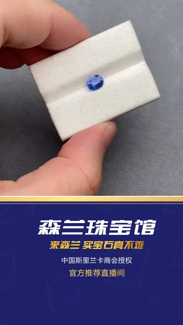 裸石蓝宝石C115---