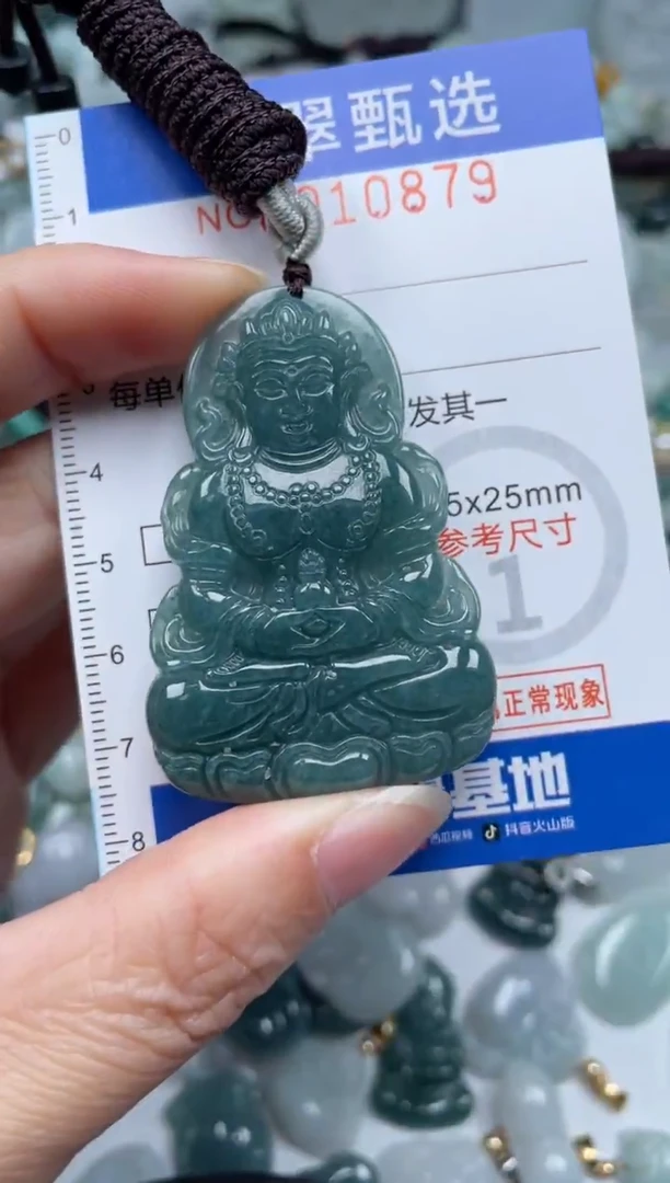 颈饰未镶嵌翡翠10879