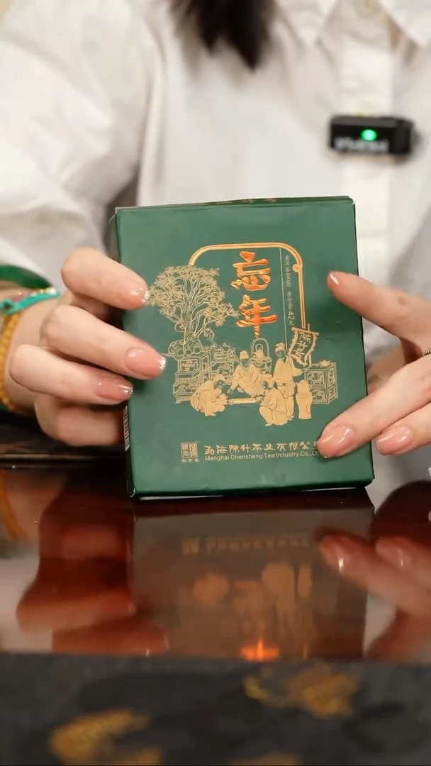 忘年 忘年 忘年
