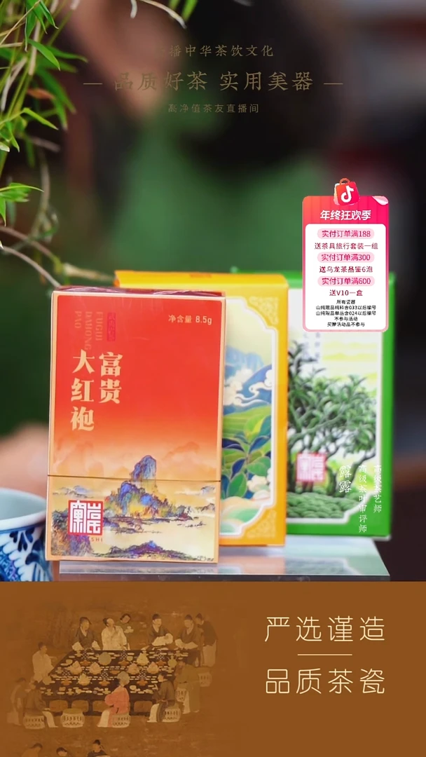 窠岩氏三件客大红袍水仙肉桂组合