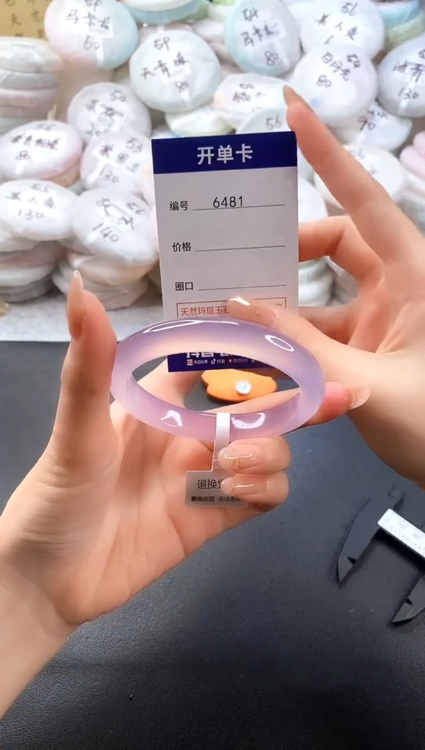 手镯玛瑙/玉髓未镶嵌6481圈口58-59