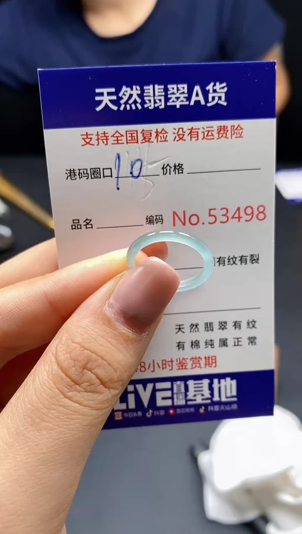 翡翠戒指未镶嵌天然翡翠戒圈3498