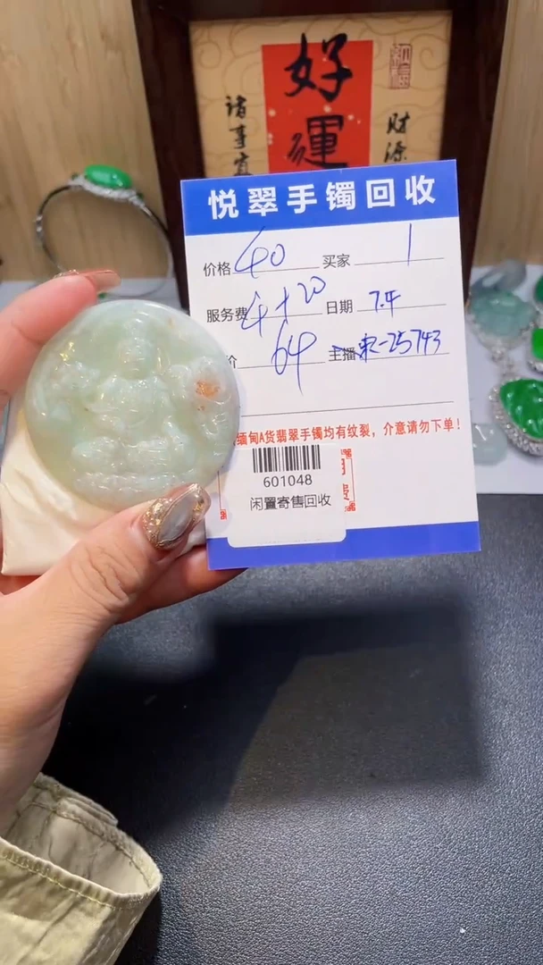 翡翠裸石挂件多人601048