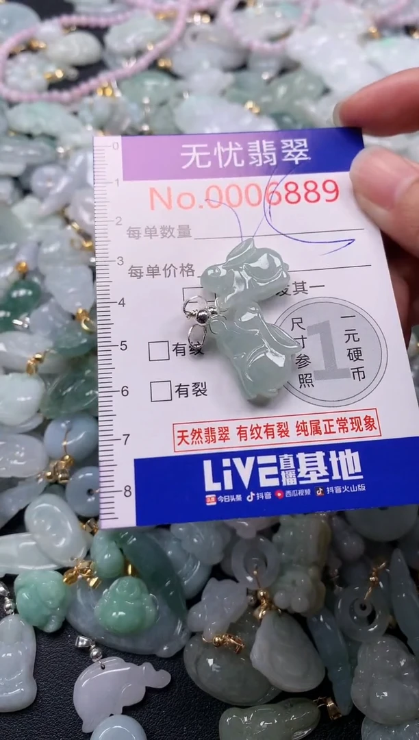 吊坠(不含链)未镶嵌翡翠6889
