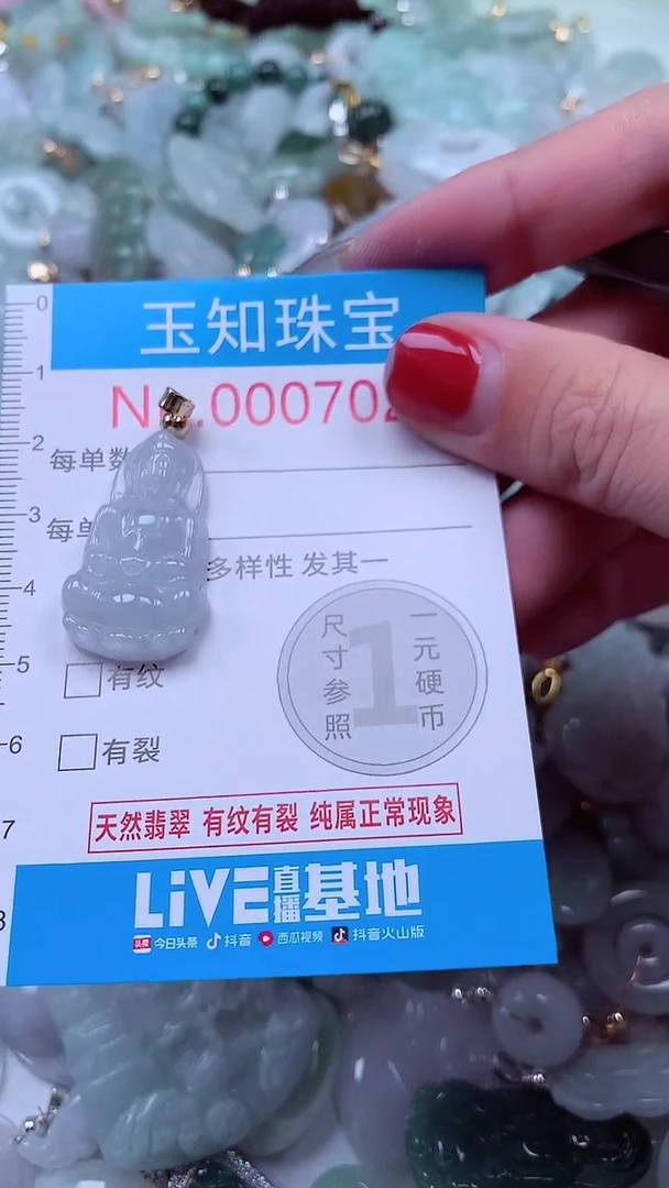 吊坠(不含链)未镶嵌翡翠7023