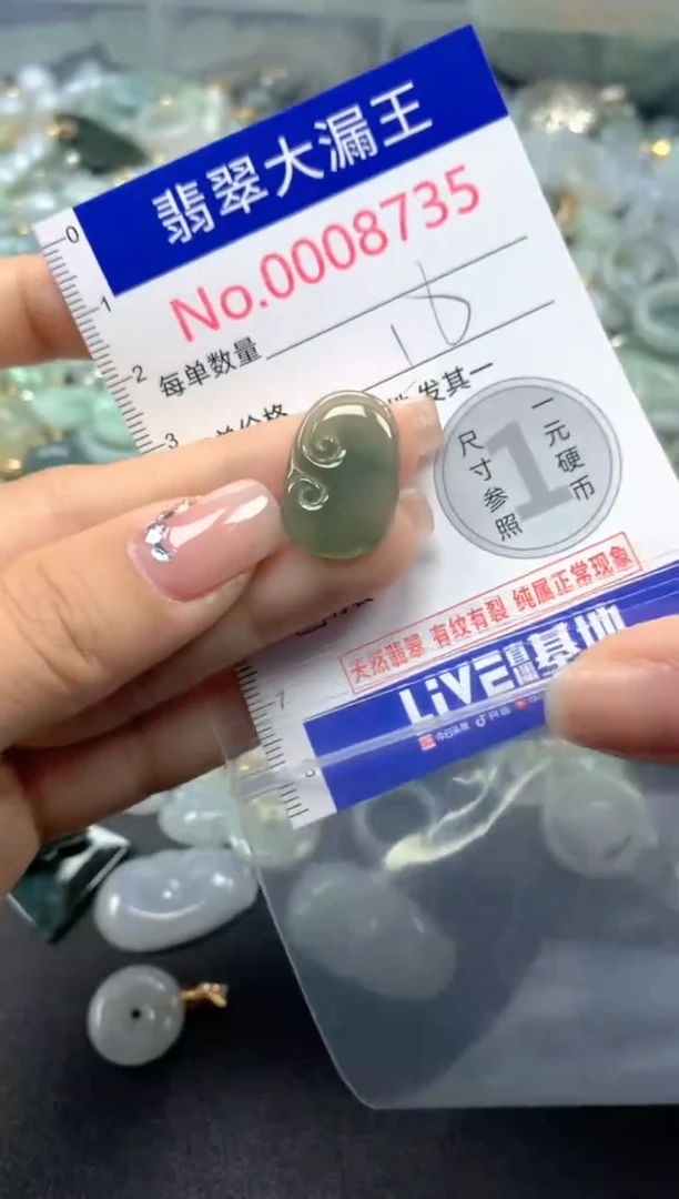 颈饰未镶嵌翡翠8735