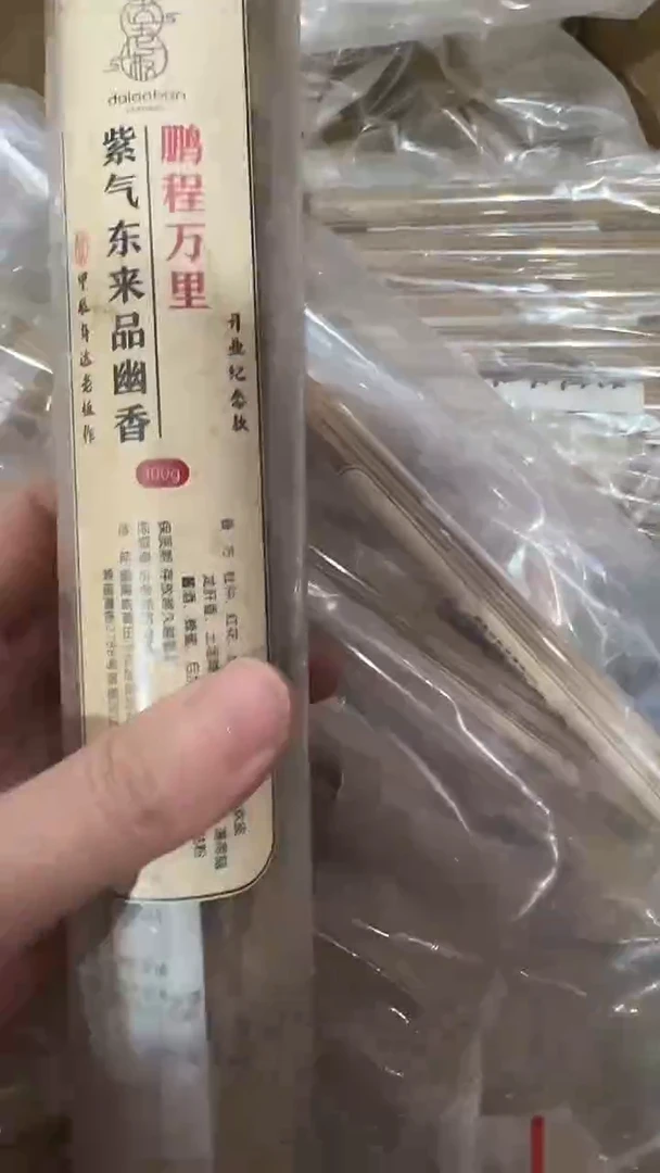 线香紫气东来线香100g