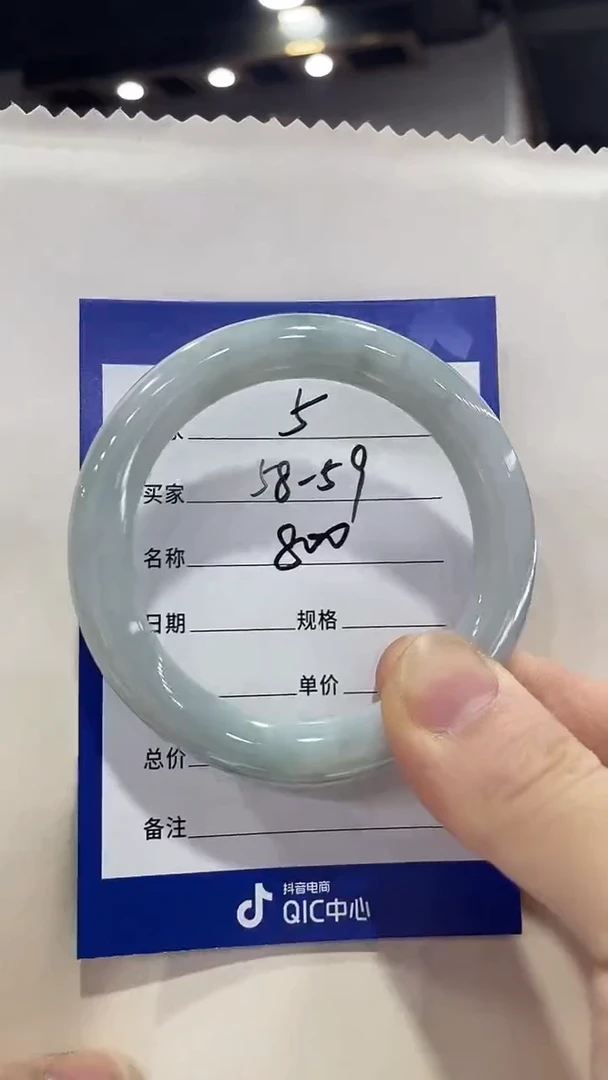 未镶嵌手镯翡翠58.5，特价5