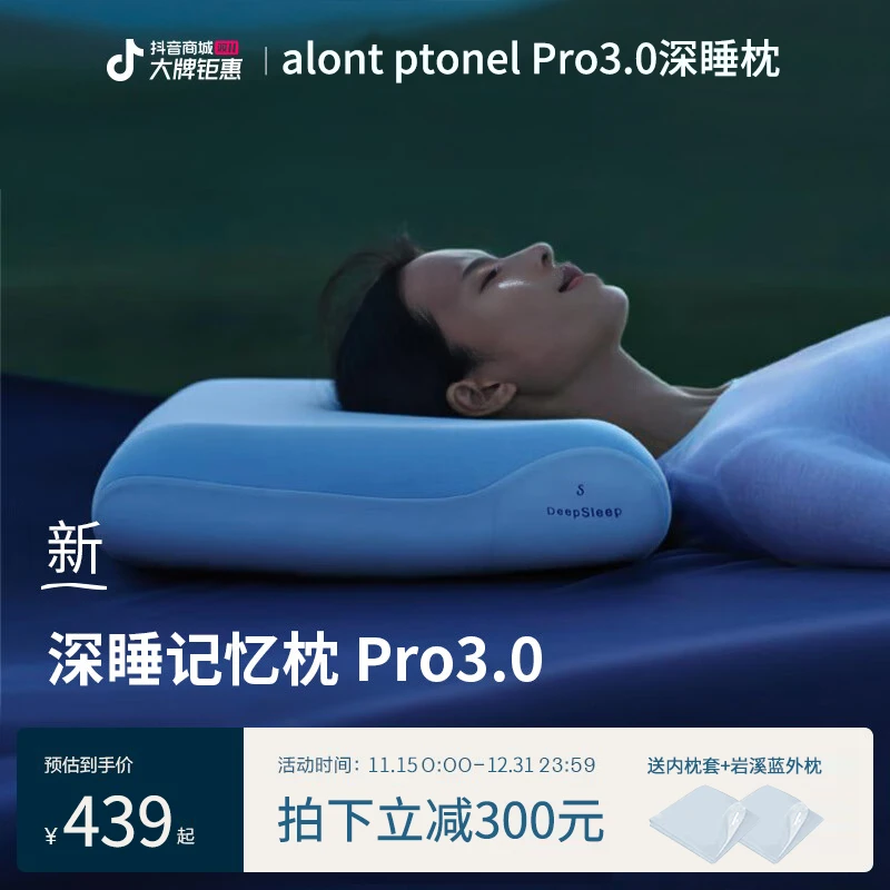 【日常439今天139】深睡枕Pro3枕头颈椎专用枕头记忆棉枕头礼盒装