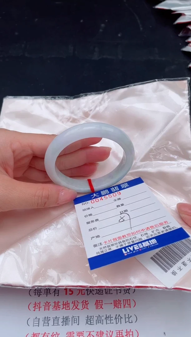 【闪购商品】翡翠手镯未镶嵌09           