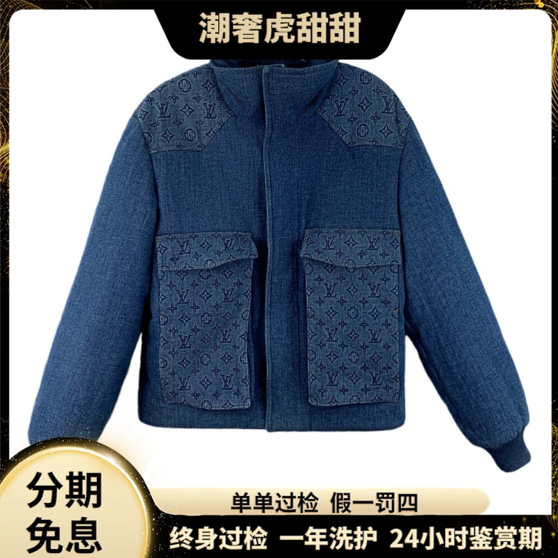 99新 LouisVuitton/路易威登 老花拼接外套 S码/LM0858 /潮奢虎
