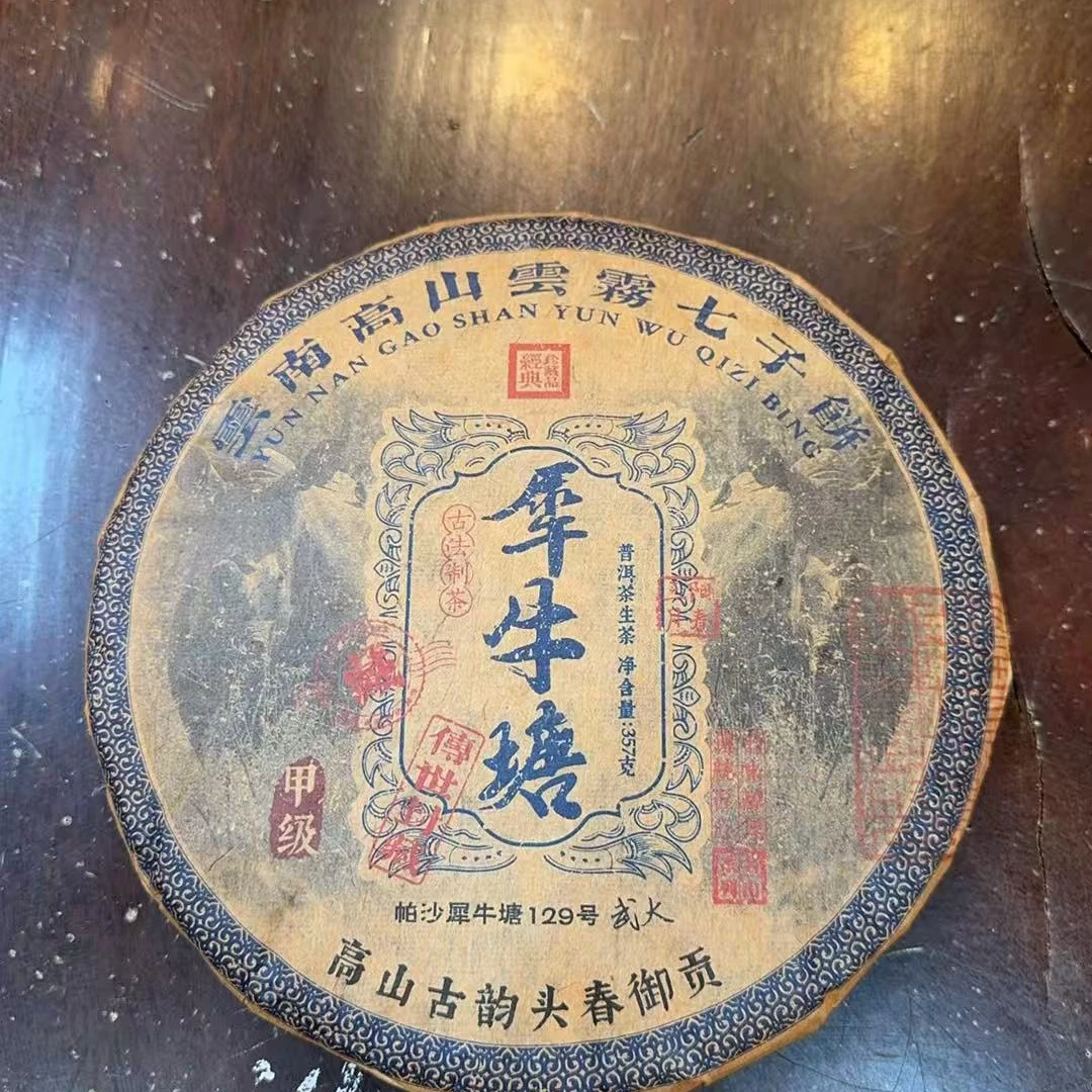 古树豫康犀牛塘老生茶 357克 生茶 2009年