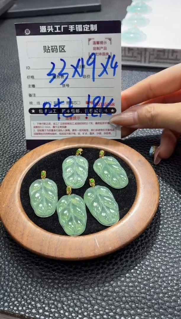 18K金镶嵌定制翡翠DDJ35335/多样性发一件