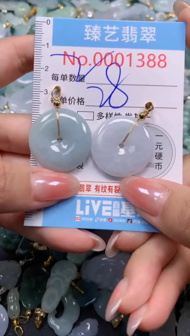 颈饰未镶嵌翡翠1388