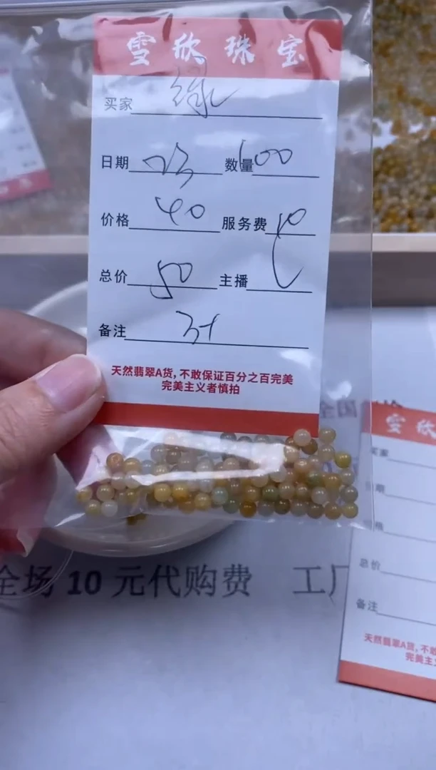 【闪购商品】翡翠颈饰未镶嵌雪欣散珠定制diy