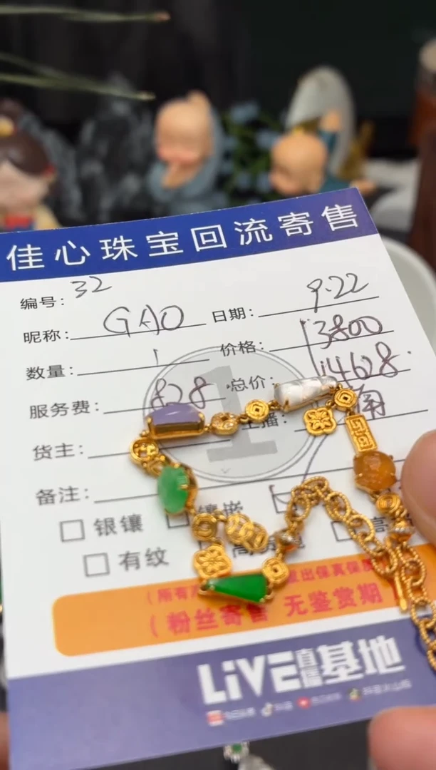 18K金镶嵌手链翡翠?****?翡翠——0922032